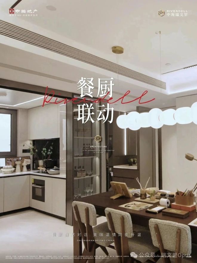 售楼处发布 中海瑞文里24小时售楼处电话不朽情缘平台登录入口北京热搜 中海瑞文里