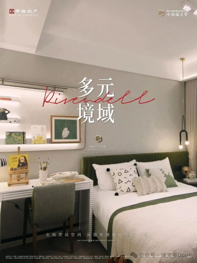 售楼处发布 中海瑞文里24小时售楼处电话不朽情缘平台登录入口北京热搜 中海瑞文里(图4)