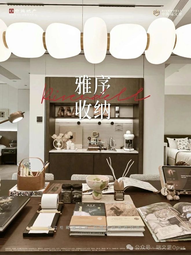 售楼处发布 中海瑞文里24小时售楼处电话不朽情缘平台登录入口北京热搜 中海瑞文里(图5)