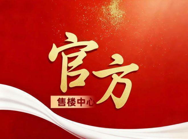 舍售楼处发布：线上预约可享团购优惠MG不