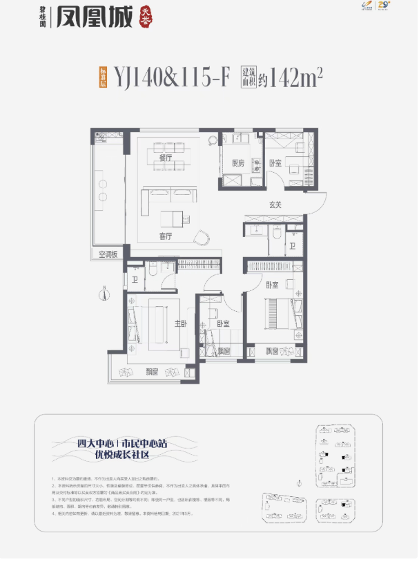 页房价_电话_户型_楼盘详情-开盘时间不朽情缘正规网站碧桂园凤凰城楼盘最新首