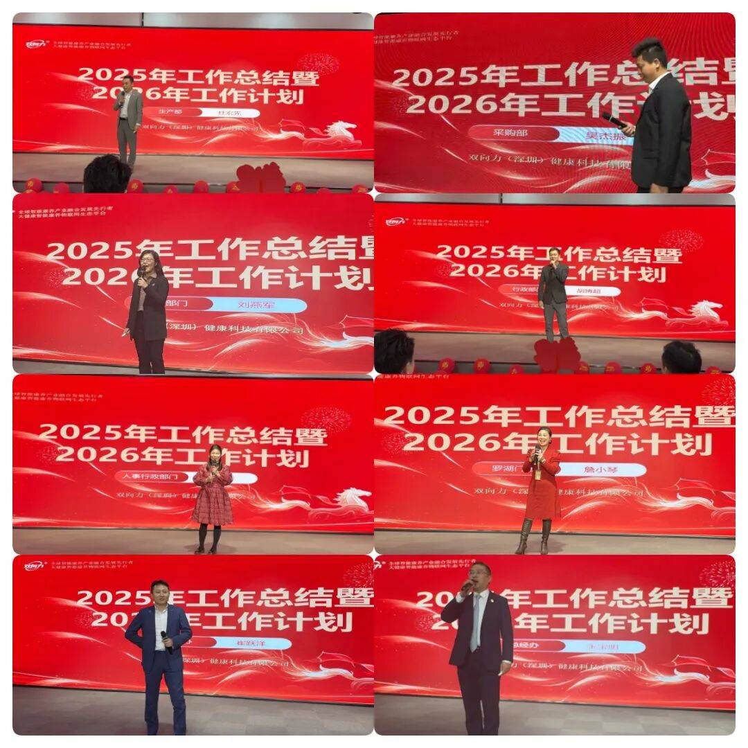 力集团2026春节年会盛典圆满举行!不朽情缘平台马力全开赢战未来|双向(图4) 力集团2026春节年会盛典圆满举行!不朽情缘平台马力全开赢战未来|双向(图4)