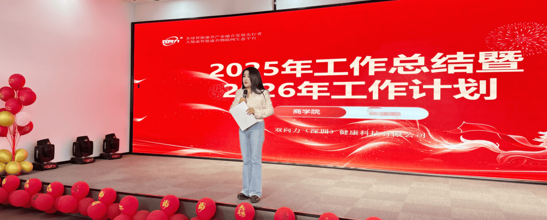 力集团2026春节年会盛典圆满举行!不朽情缘平台马力全开赢战未来|双向(图10) 力集团2026春节年会盛典圆满举行!不朽情缘平台马力全开赢战未来|双向(图10)