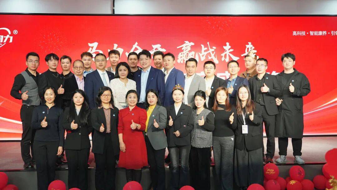 力集团2026春节年会盛典圆满举行!不朽情缘平台马力全开赢战未来|双向(图13) 力集团2026春节年会盛典圆满举行!不朽情缘平台马力全开赢战未来|双向(图13)