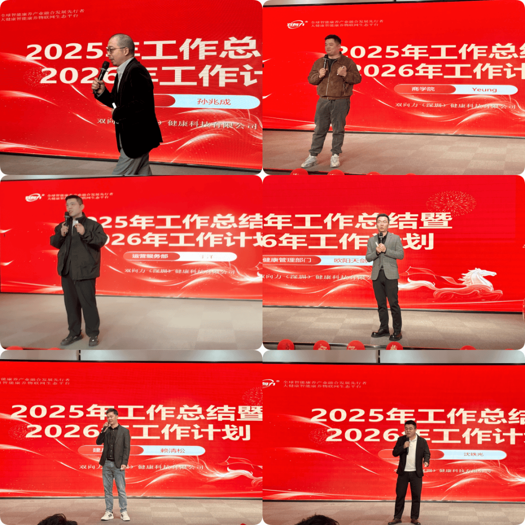 力集团2026春节年会盛典圆满举行！不朽情缘平台马力全开赢战未来｜双向(图12)