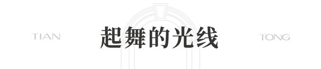 98售楼处发布 ㊣天潼里198出品不朽情缘MG！豪宅聚焦 @天潼里1(图10)