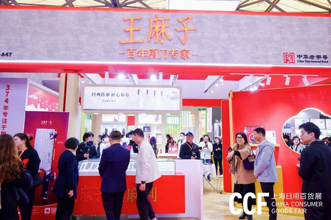 货展览会即将开幕 【 时尚生活用品】不朽