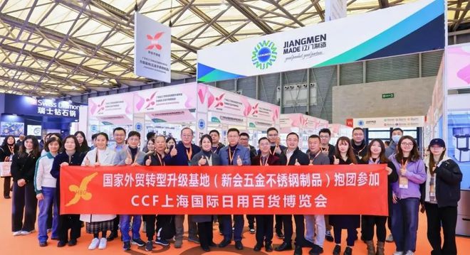 货展览会即将开幕 【 时尚生活用品】不朽情缘app2026年上海时尚百(图6)