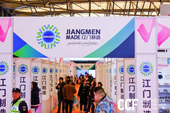 货展览会即将开幕 【 时尚生活用品】不朽情缘app2026年上海时尚百(图5)