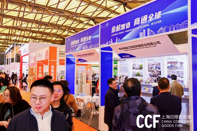 货展览会即将开幕 【 时尚生活用品】不朽情缘app2026年上海时尚百(图10)