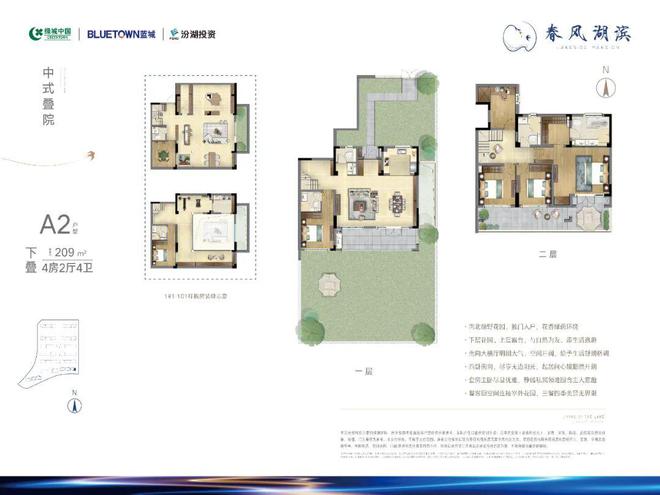 售楼处发布：春风湖滨稀缺席位恭候莅临！不朽情缘电子游戏网址☎‍聚焦@春风湖滨(图30)