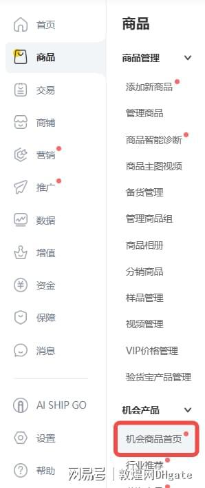 园市场的黄金机会敦煌网助你轻松抢占先机！不朽情缘试玩网站2025年夏季家居与花(图4)