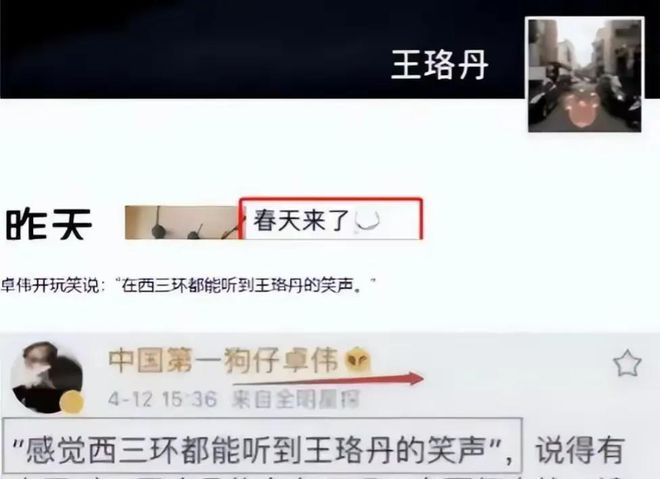 颖被怼上热搜53亿人围观教科书级“反杀”不朽情缘平台登录网页《浪姐6》王璐丹：曹(图2)