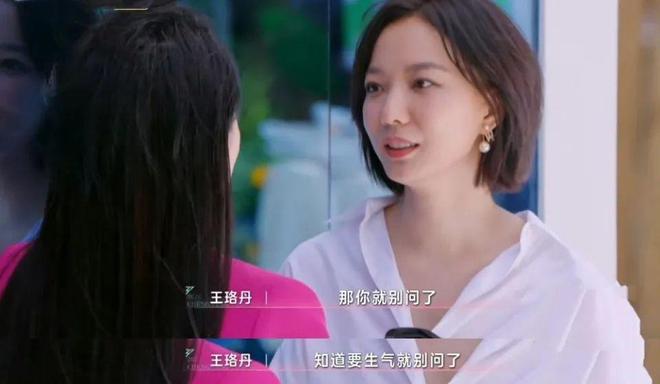 颖被怼上热搜53亿人围观教科书级“反杀”不朽情缘平台登录网页《浪姐6》王璐丹：曹(图7)