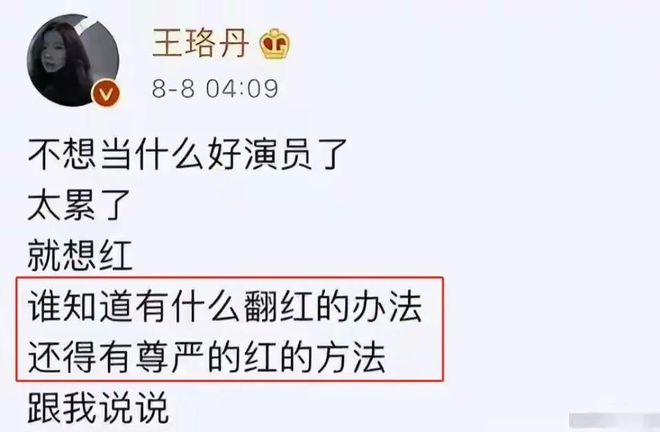 颖被怼上热搜53亿人围观教科书级“反杀”不朽情缘平台登录网页《浪姐6》王璐丹：曹(图8)